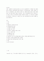 간호이론 ) 압델라의 간호문제 중심이론 중 21가지 간호문제목록 각 과제물 지정 유형에 따라 1) 제시된 이론에 대해 간략히 정리하고, 2) 대상자(당뇨병, 고혈압, 관절염, 암 환자 등 만성질환자) 1인을 선정 2페이지