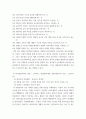 간호이론 ) 압델라의 간호문제 중심이론 중 21가지 간호문제목록 각 과제물 지정 유형에 따라 1) 제시된 이론에 대해 간략히 정리하고, 2) 대상자(당뇨병, 고혈압, 관절염, 암 환자 등 만성질환자) 1인을 선정 5페이지