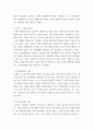 간호이론 ) 압델라의 간호문제 중심이론 중 21가지 간호문제목록 각 과제물 지정 유형에 따라 1) 제시된 이론에 대해 간략히 정리하고, 2) 대상자(당뇨병, 고혈압, 관절염, 암 환자 등 만성질환자) 1인을 선정 6페이지