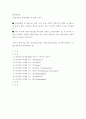관광경영론 ) 관광기업의 관광마케팅 믹스(8Ps) 분석 2페이지