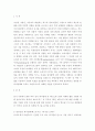 관광경영론 ) 관광기업의 관광마케팅 믹스(8Ps) 분석 3페이지