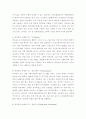 관광경영론 ) 관광기업의 관광마케팅 믹스(8Ps) 분석 5페이지