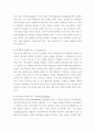 관광경영론 ) 관광기업의 관광마케팅 믹스(8Ps) 분석 7페이지