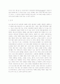 관광경영론 ) 관광기업의 관광마케팅 믹스(8Ps) 분석 8페이지