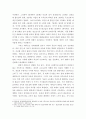 교육심리학 ) 에릭슨의 성격 발단단계이론을 설명하고, 그 교육적 시사점을 논하시오 7페이지