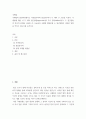 국제법 ) 국제법에 대한 이 두 개의 접근방법(approach)을 각각 정의(define) 2페이지