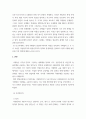 국제법 ) 국제법에 대한 이 두 개의 접근방법(approach)을 각각 정의(define) 3페이지