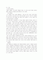 국제법 ) 국제법에 대한 이 두 개의 접근방법(approach)을 각각 정의(define) 5페이지