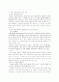 국제법 ) 국제법에 대한 이 두 개의 접근방법(approach)을 각각 정의(define) 6페이지