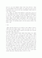 국제법 ) 국제법에 대한 이 두 개의 접근방법(approach)을 각각 정의(define) 7페이지