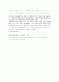 국제법 ) 국제법에 대한 이 두 개의 접근방법(approach)을 각각 정의(define) 8페이지