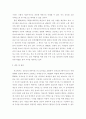 국제정책 통상갈등 ) WHO의 목적, 역할, 기능에 대해 설명하고 Governance의 개념과 종류 및 종류별 의미와 특징을 기술하고WHO가 직면한 COVID19(코로나바이러스) 사태 대응태세와 방법, 해결책 마련 등에 대해 비평 7페이지