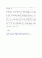 국제정책 통상갈등 ) WHO의 목적, 역할, 기능에 대해 설명하고 Governance의 개념과 종류 및 종류별 의미와 특징을 기술하고WHO가 직면한 COVID19(코로나바이러스) 사태 대응태세와 방법, 해결책 마련 등에 대해 비평 8페이지