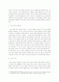 금융사례 연구보고서 ) 인공지능 기반 금융 혁신 산업에 대한 연구를 중심으로 3페이지