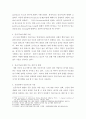 금융사례 연구보고서 ) 인공지능 기반 금융 혁신 산업에 대한 연구를 중심으로 5페이지