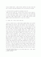 금융사례 연구보고서 ) 인공지능 기반 금융 혁신 산업에 대한 연구를 중심으로 6페이지