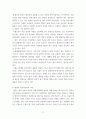 농축산식품이용학 ) 현재 본인이 식품으로 이용하고 있거나 혹은 생산하고 있는 농축산식품 1가지를 선택하여 그 식품이 훌륭한 식품이 갖추고 있어야 할 조건과 비교하여 설명하고, 향후 식품산업으로의 발전 방안에 대한 개인의 의견을 제시하시오 4페이지