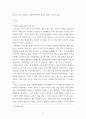 농축산식품이용학 ) 현재 본인이 식품으로 이용하고 있거나 혹은 생산하고 있는 농축산식품 1가지를 선택하여 그 식품이 훌륭한 식품이 갖추고 있어야 할 조건과 비교하여 설명하고, 향후 식품산업으로의 발전 방안에 대한 개인의 의견을 제시하시오 6페이지