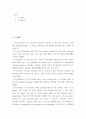 영어 1. A unit3 4개의 단락에서 자신이 공부해야할 단어 15개를 고르고, 각각 그 단어를 사용한 새로운 문장을 하나씩 영작한다. 총 15개의 문장을 영작한다. 2. B unit10 4페이지