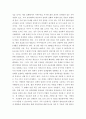 도시행정론 ) 한국의 도시는 과연 누가 지배할까 다양한 답변이 나올 수 있다 3페이지
