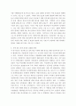 도시행정론 ) 한국의 도시는 과연 누가 지배할까 다양한 답변이 나올 수 있다 5페이지