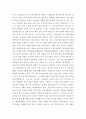 도시행정론 ) 한국의 도시는 과연 누가 지배할까 다양한 답변이 나올 수 있다 6페이지
