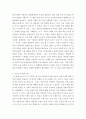 도시행정론 ) 한국의 도시는 과연 누가 지배할까 다양한 답변이 나올 수 있다 7페이지