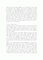레크리에이션활동지도 ) 웃음치료의 이론적 배경 7페이지