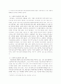 보고서 ) 여성건강의 사회적 이슈에 관한 국,내외 보건의료 정책동향에 대한 보고서 - 자궁경부암 4페이지