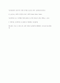 보고서 ) 여성건강의 사회적 이슈에 관한 국,내외 보건의료 정책동향에 대한 보고서 - 자궁경부암 7페이지