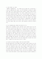 복지 ) 한 기관이 클라이언트의 변화를 이끌어내기 위해 부족한 점과 기관 운영에 대한 불합리한점을 거론하고, 자신이 이 기관의 직원이라면 어떤 방안을 세워 변화를 위해 추진하고 싶은지 등 사회복지 실천현장의 개선 방향을 제시하시오 4페이지