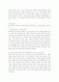 복지 ) 한 기관이 클라이언트의 변화를 이끌어내기 위해 부족한 점과 기관 운영에 대한 불합리한점을 거론하고, 자신이 이 기관의 직원이라면 어떤 방안을 세워 변화를 위해 추진하고 싶은지 등 사회복지 실천현장의 개선 방향을 제시하시오 5페이지