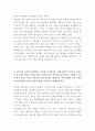 사회복지 ) 사회복지는 실천학문이라고 주로 말합니다 4페이지
