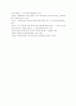 사회복지실천론 ) 시대에 따라 사회복지사의 역할의 중요성은 달라집니다 7페이지