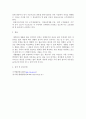 생활법률 ) 최저임금의 의의와 효력, 결정방법 및 2020년의 최저임금액(시간급,월급액)에 관하여 서술하시오 7페이지