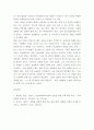 생활속의경제 ) 이 법(전월세상한제)에 대한 ‘본인의 의견’을 ‘경제적 관점이 최대한 반영’되게 설명해 보세요 7페이지