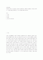 성사랑사회 ) 가정이나 일터 등 일상적인 공간에서 성폭력이나 성희롱이 빈발하는 이유를 분석하고, 이러한 현실을 변화시킬 수 있는 방법에 대해 논하시오 2페이지