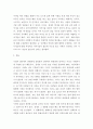 성사랑사회 ) 가정이나 일터 등 일상적인 공간에서 성폭력이나 성희롱이 빈발하는 이유를 분석하고, 이러한 현실을 변화시킬 수 있는 방법에 대해 논하시오 3페이지