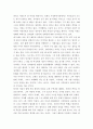 성사랑사회 ) 가정이나 일터 등 일상적인 공간에서 성폭력이나 성희롱이 빈발하는 이유를 분석하고, 이러한 현실을 변화시킬 수 있는 방법에 대해 논하시오 5페이지