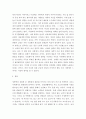 성사랑사회 ) 가정이나 일터 등 일상적인 공간에서 성폭력이나 성희롱이 빈발하는 이유를 분석하고, 이러한 현실을 변화시킬 수 있는 방법에 대해 논하시오 6페이지
