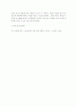 성사랑사회 ) 가정이나 일터 등 일상적인 공간에서 성폭력이나 성희롱이 빈발하는 이유를 분석하고, 이러한 현실을 변화시킬 수 있는 방법에 대해 논하시오 8페이지