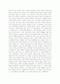 사랑사회 ) 젊음과 아름다움을 중요한 가치로 여기는 사회 속에서 나이든(나이 들어가는) 여성이 겪게 되는 문제는 어떤 것이 있는지, 이러한 점을 극복하고 주체적인 삶을 살 수 있기 위해서는 어떤 준비가 필요할 지에 대해서 구체적인 사례를 들어가면서 서술하시오 7페이지