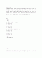 식생활과 문화 ) 실제로 자신의 식생활 형성에 영향을 미치는 요인을 자연적 요인, 사회적 요인, 경제적 요인, 기술적 요인 각각의 세부요인 중 1가지씩 선정하여 상세히 설명하시오 2페이지