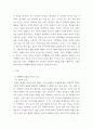 식생활과 문화 ) 실제로 자신의 식생활 형성에 영향을 미치는 요인을 자연적 요인, 사회적 요인, 경제적 요인, 기술적 요인 각각의 세부요인 중 1가지씩 선정하여 상세히 설명하시오 3페이지
