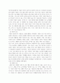 식생활과 문화 ) 실제로 자신의 식생활 형성에 영향을 미치는 요인을 자연적 요인, 사회적 요인, 경제적 요인, 기술적 요인 각각의 세부요인 중 1가지씩 선정하여 상세히 설명하시오 4페이지