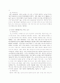 식생활과 문화 ) 실제로 자신의 식생활 형성에 영향을 미치는 요인을 자연적 요인, 사회적 요인, 경제적 요인, 기술적 요인 각각의 세부요인 중 1가지씩 선정하여 상세히 설명하시오 5페이지