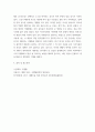식생활과 문화 ) 실제로 자신의 식생활 형성에 영향을 미치는 요인을 자연적 요인, 사회적 요인, 경제적 요인, 기술적 요인 각각의 세부요인 중 1가지씩 선정하여 상세히 설명하시오 8페이지