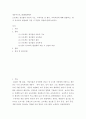 영유아프로그램개발과평가 ) 프로젝트 접근법의 이론적 기초, 교육목표 및 원리, 교육과정에 대해 설명하고, 한국 유아교육 현장에의 적용 시 강점과 약점에 관해 논하시오 2페이지