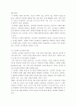 영유아프로그램개발과평가 ) 프로젝트 접근법의 이론적 기초, 교육목표 및 원리, 교육과정에 대해 설명하고, 한국 유아교육 현장에의 적용 시 강점과 약점에 관해 논하시오 4페이지