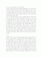 영유아프로그램개발과평가 ) 프로젝트 접근법의 이론적 기초, 교육목표 및 원리, 교육과정에 대해 설명하고, 한국 유아교육 현장에의 적용 시 강점과 약점에 관해 논하시오 6페이지